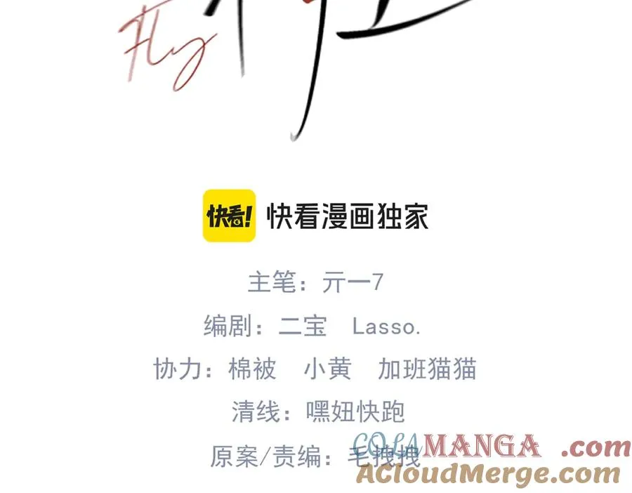 第十话 隐匿的过去33