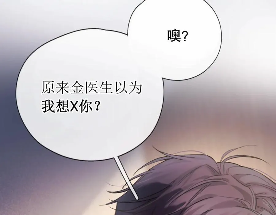 第四话 金医生的计谋64