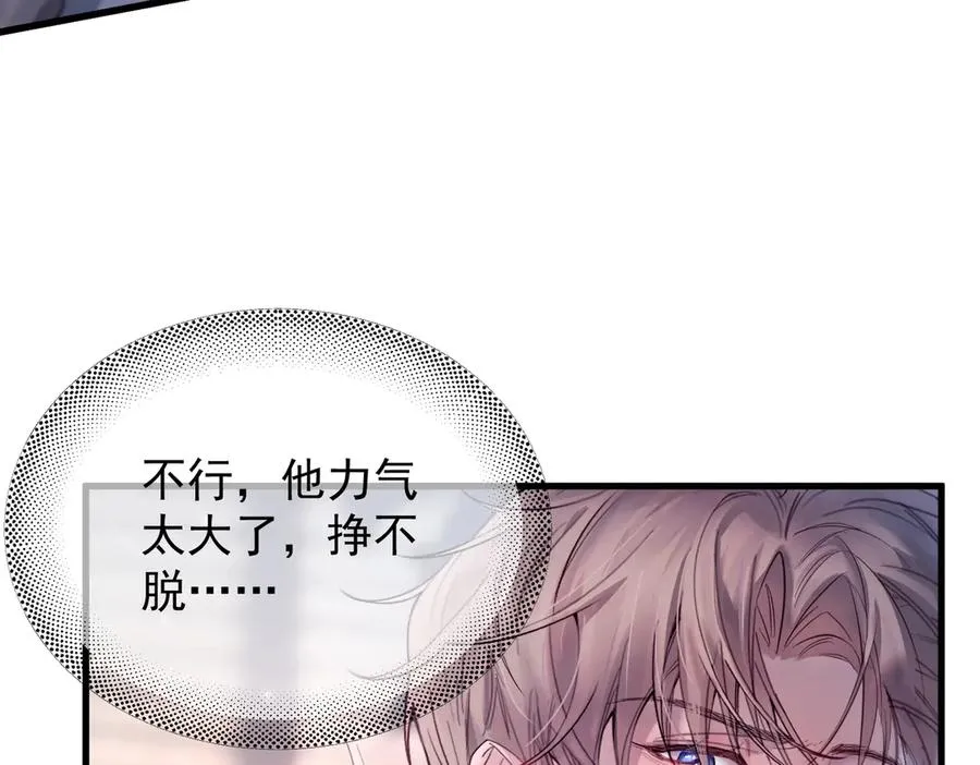 第九话 易感期77