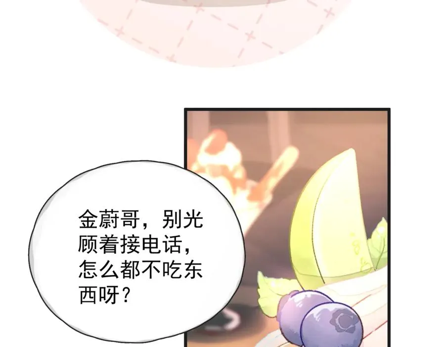 第16话 年上的苦恼55