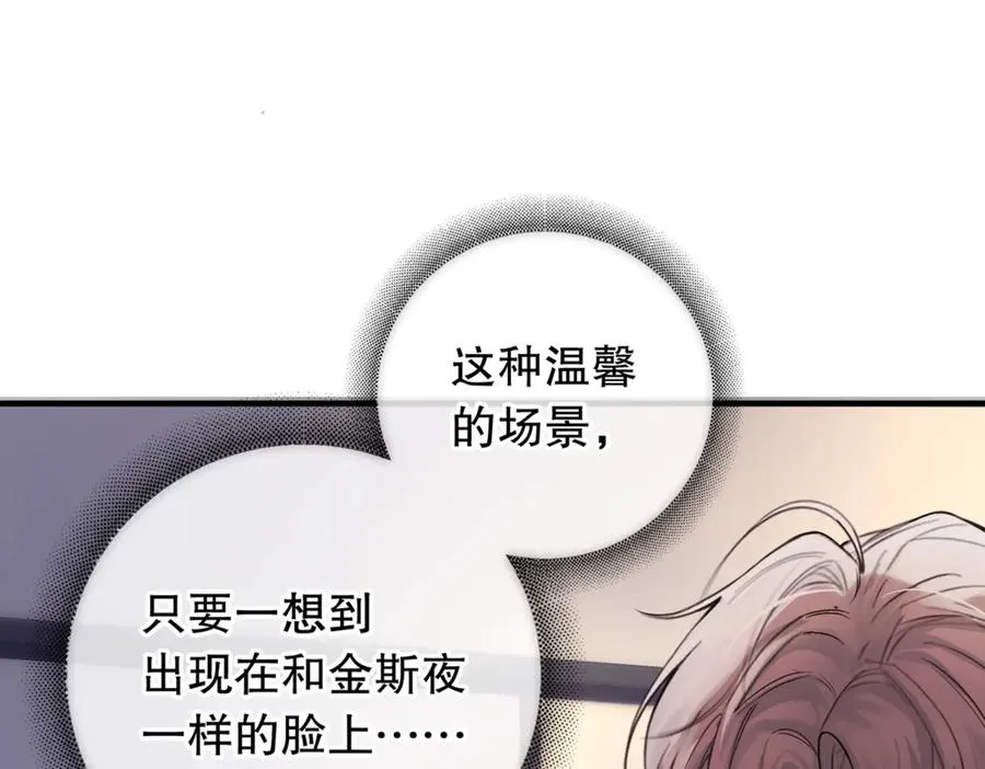 第五话 要对我做什么？29