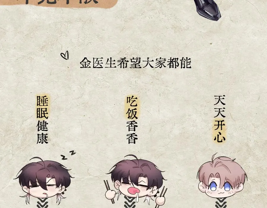 第三话 留下来吧76