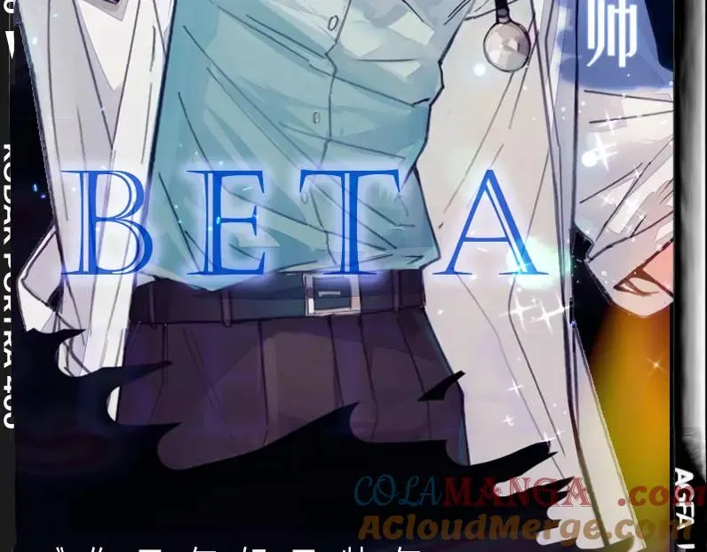 序章 杀手alpha X 医生beta7