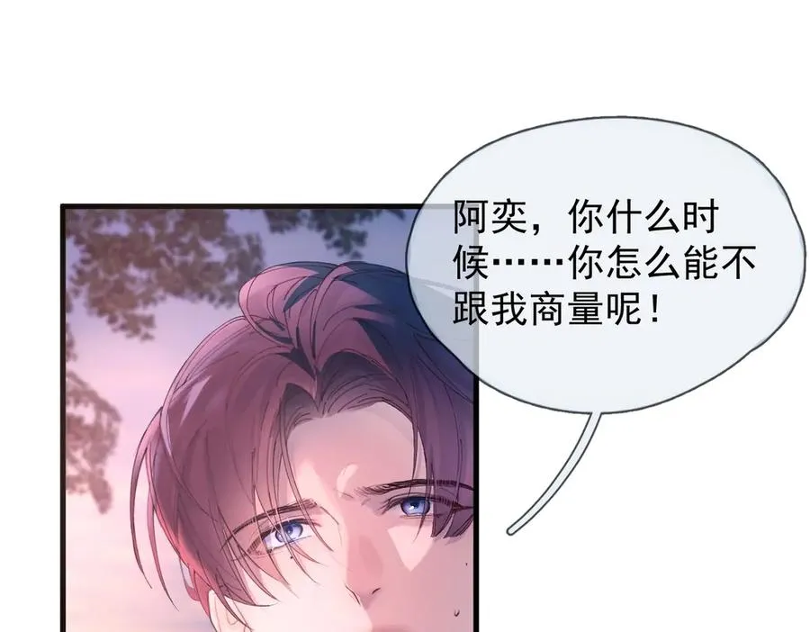 第十话 隐匿的过去46