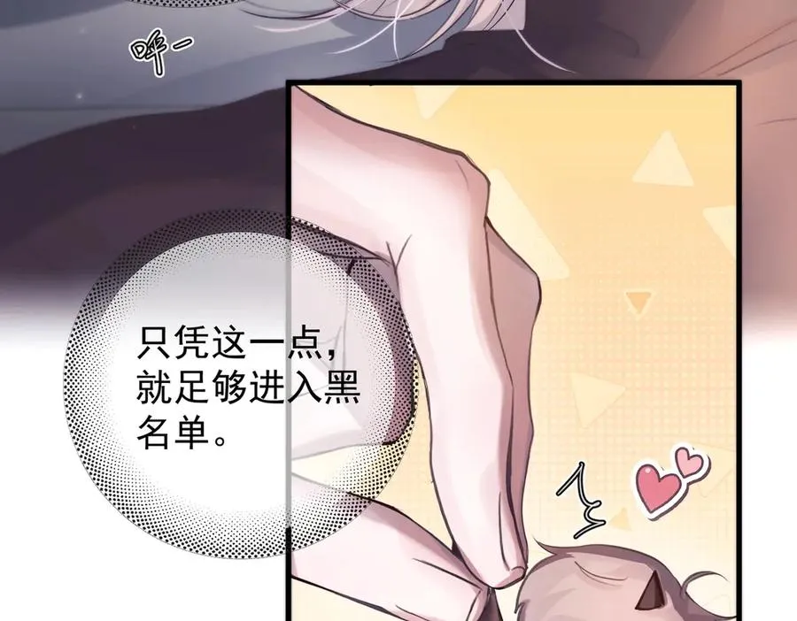 第11话 小心思29