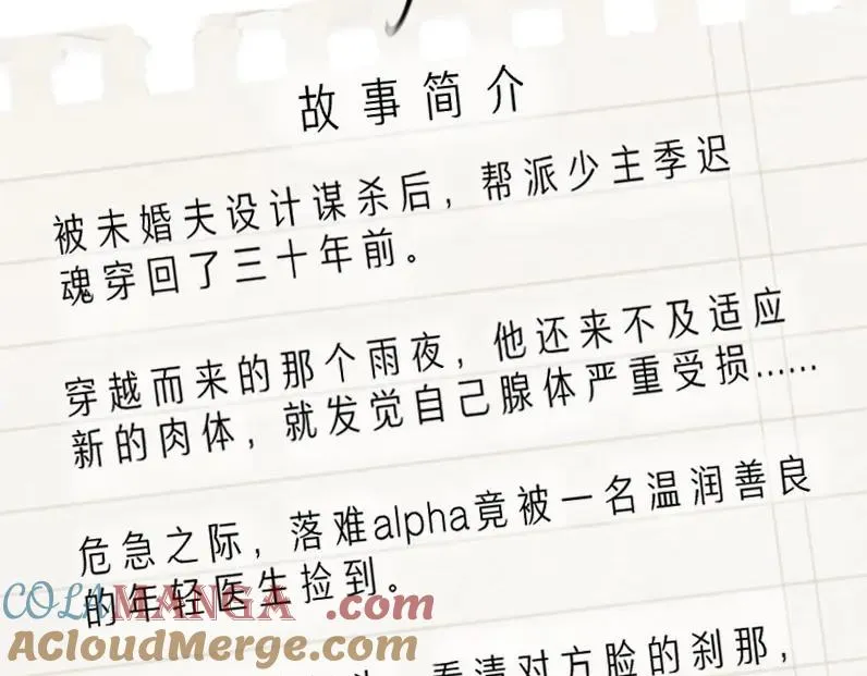 序章 杀手alpha X 医生beta1