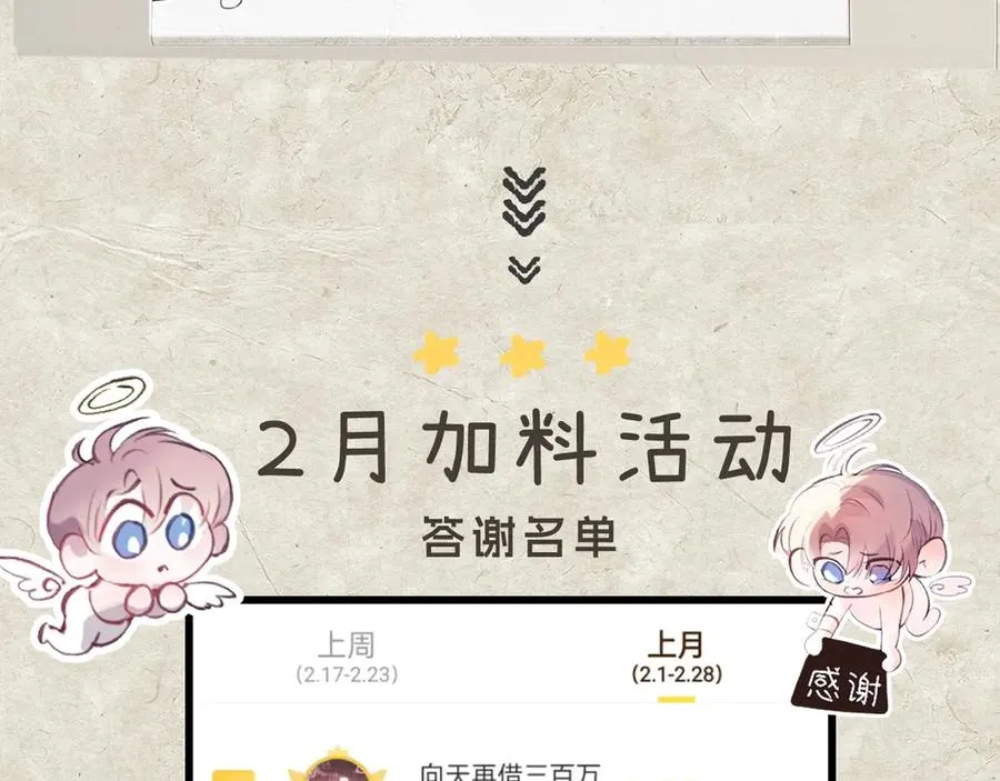 第16话 年上的苦恼85