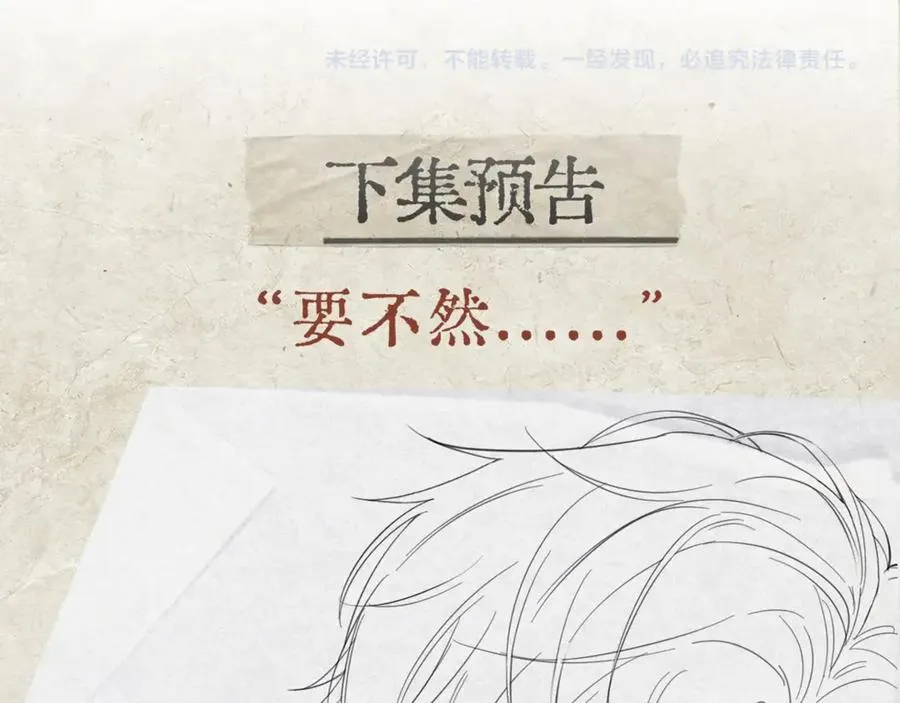 第11话 小心思88