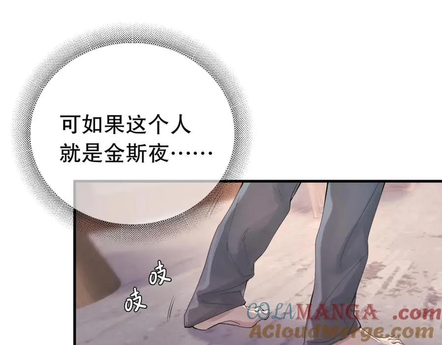 第二话 面目全非的恋人54