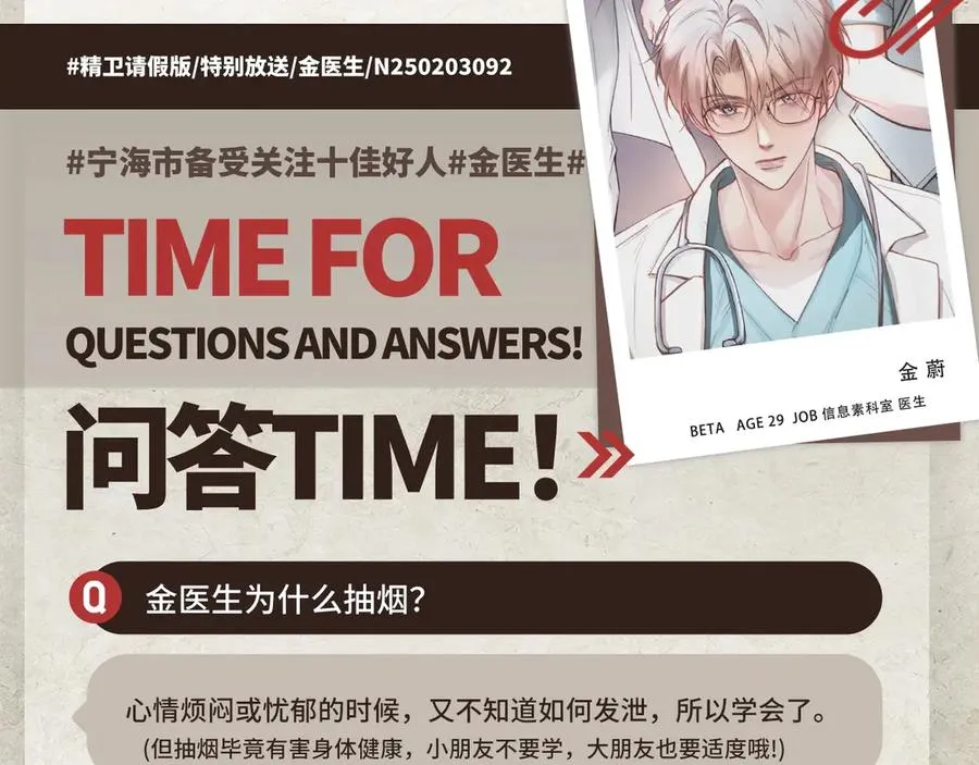 新年抽奖&amp;问答time5