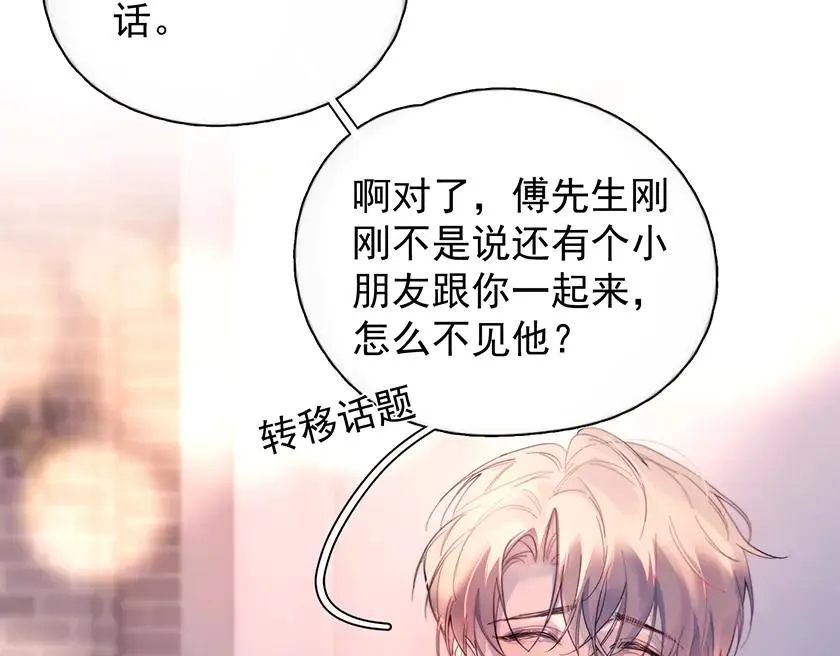 第22话 过敏61