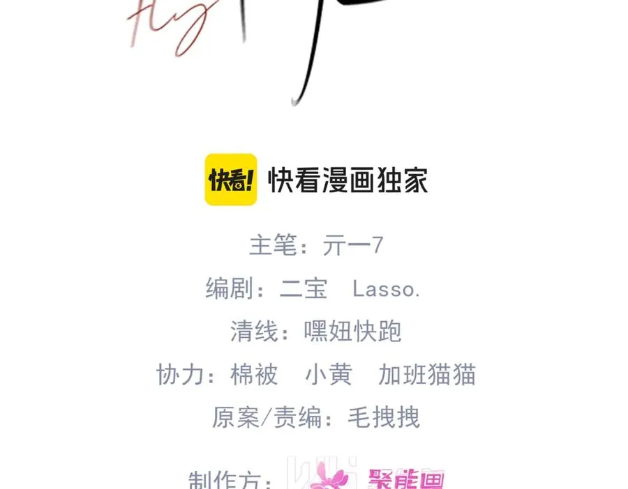 第二话 面目全非的恋人25