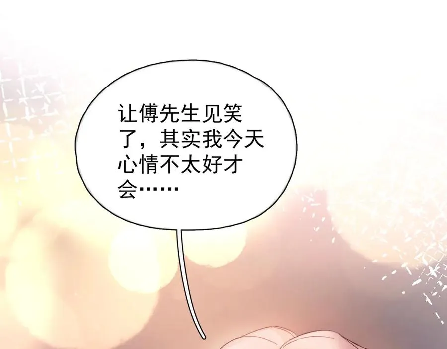 第22话 过敏53