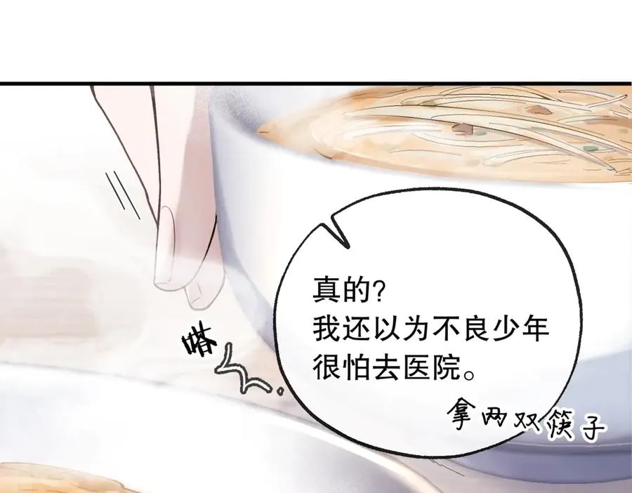 第五话 要对我做什么？57
