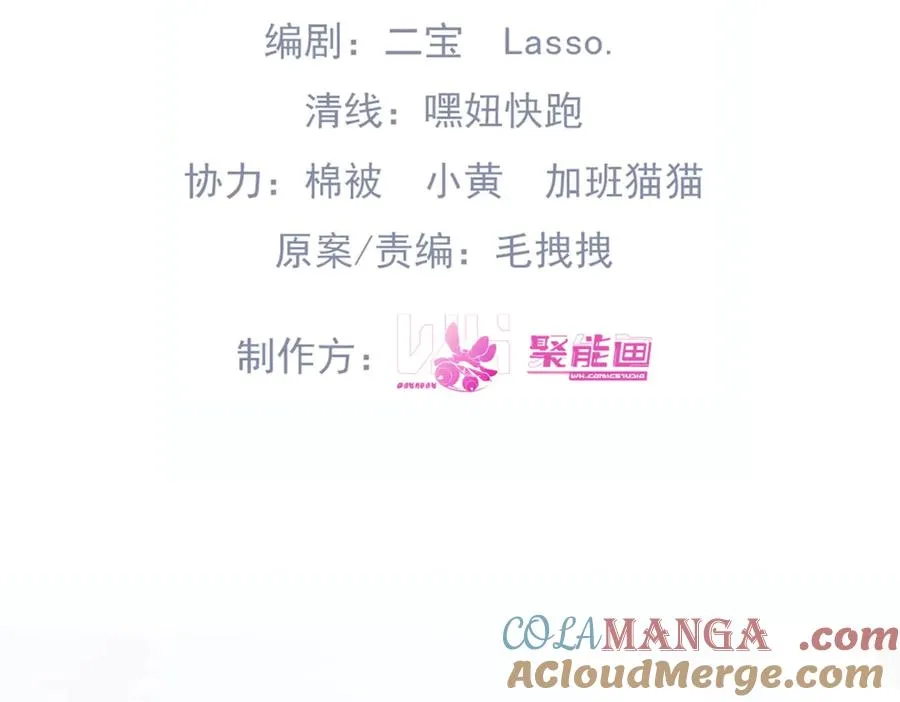 第九话 易感期16