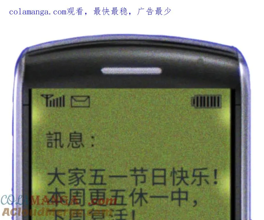 轮休通知0