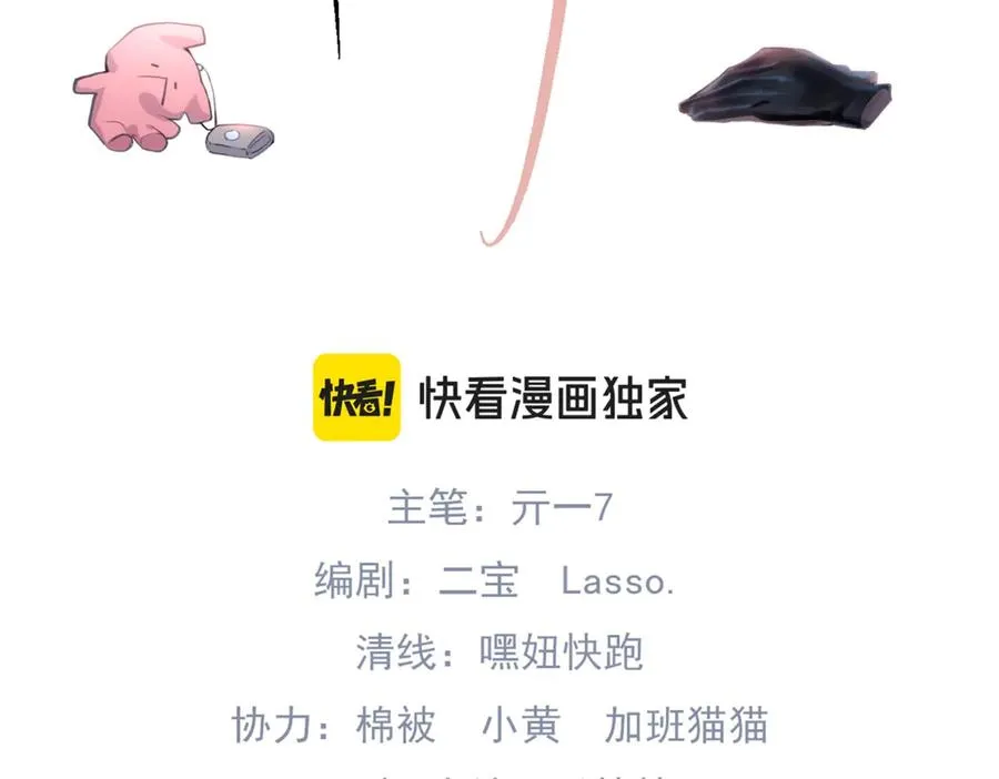 第16话 年上的苦恼25