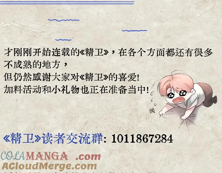 第五话 要对我做什么？100