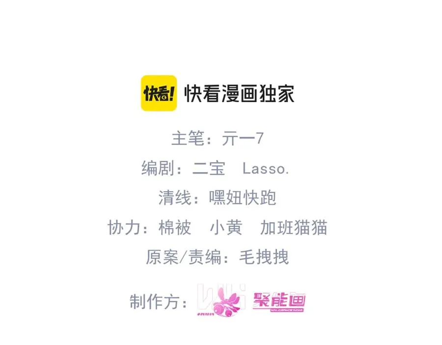 第21话 不甘为替身的孩子7