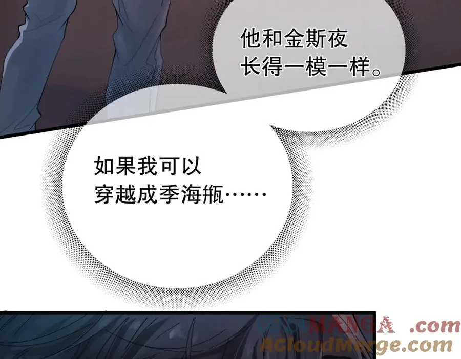 第二话 面目全非的恋人51