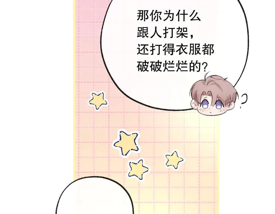 第五话 要对我做什么？59
