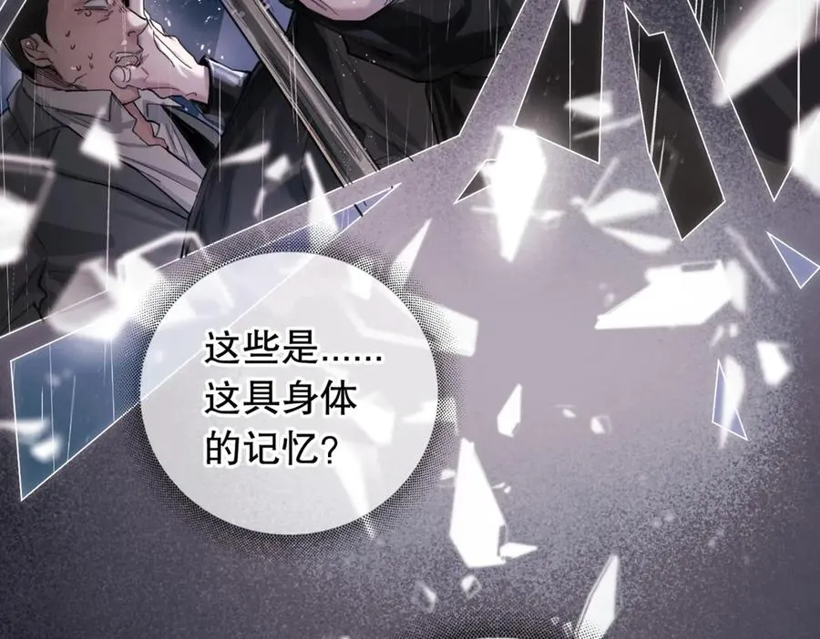 第二话 面目全非的恋人35