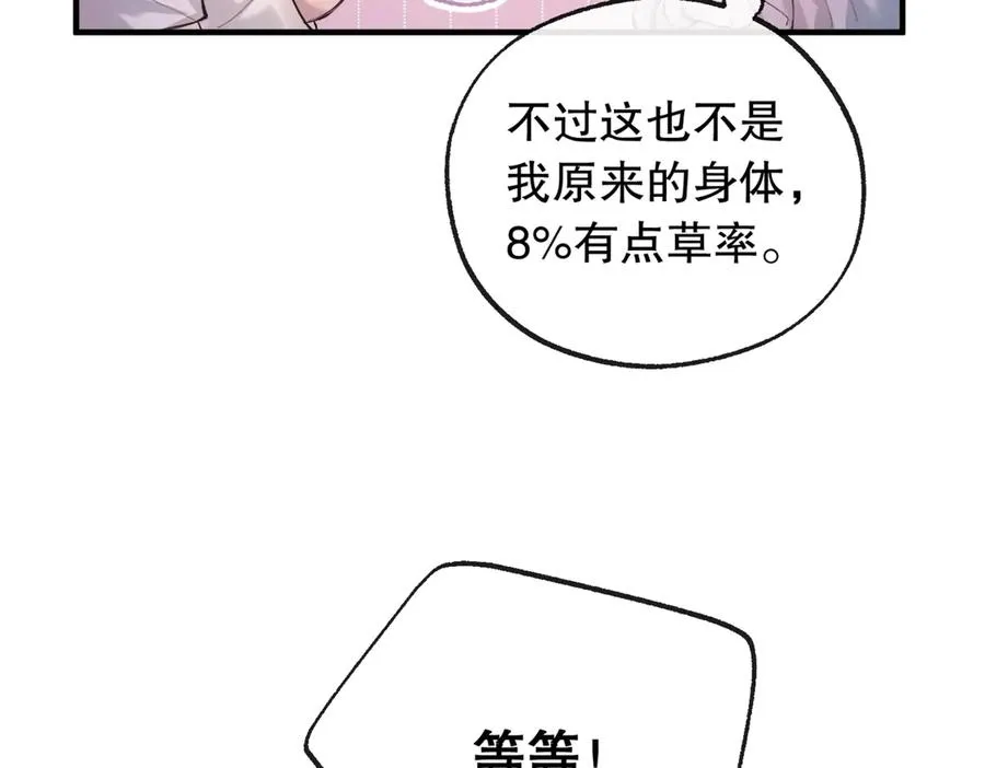 第五话 要对我做什么？14