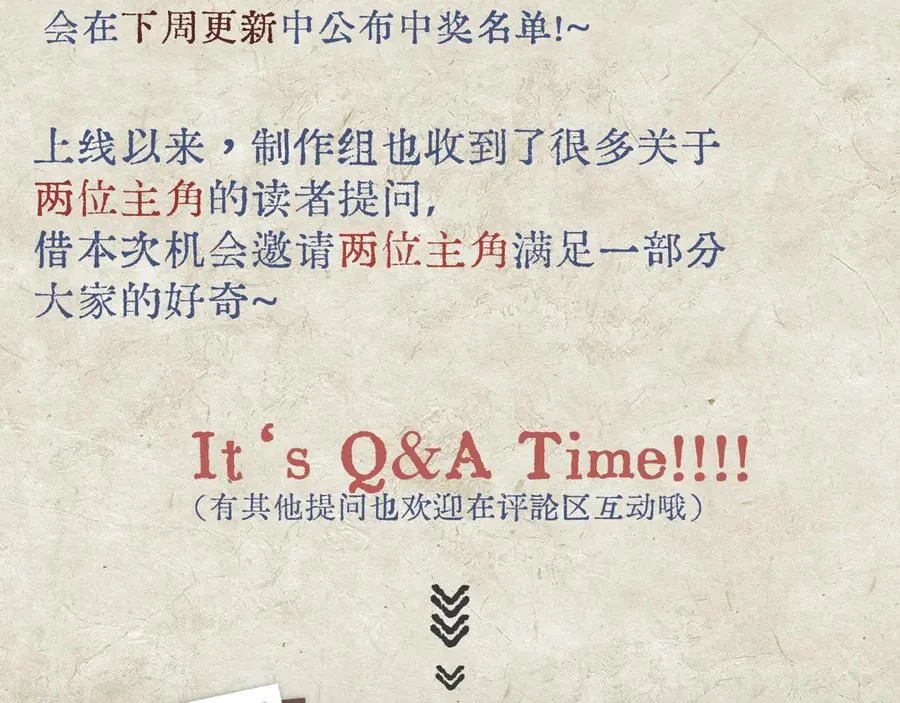新年抽奖&amp;问答time1
