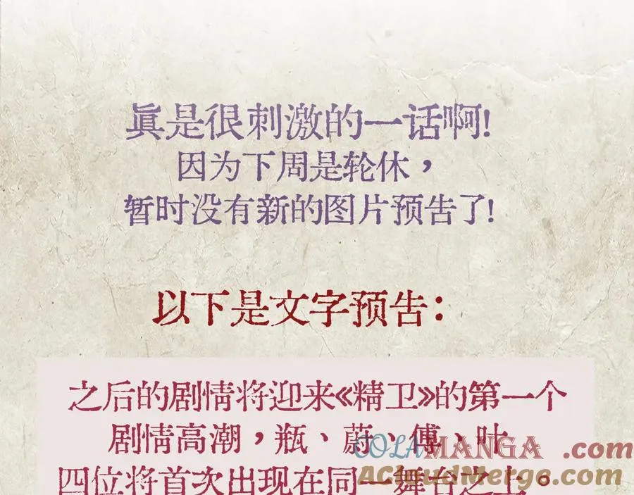 第18话 意乱情迷108