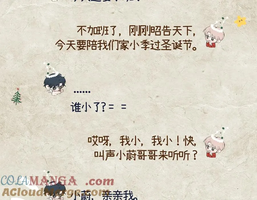 圣诞特别番外：颈间的温度28