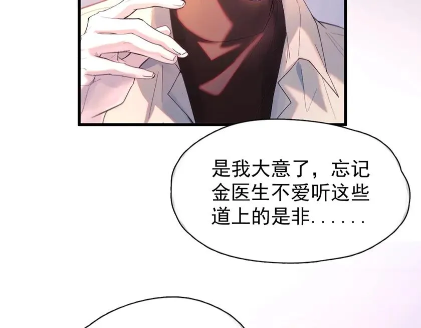 第22话 过敏70