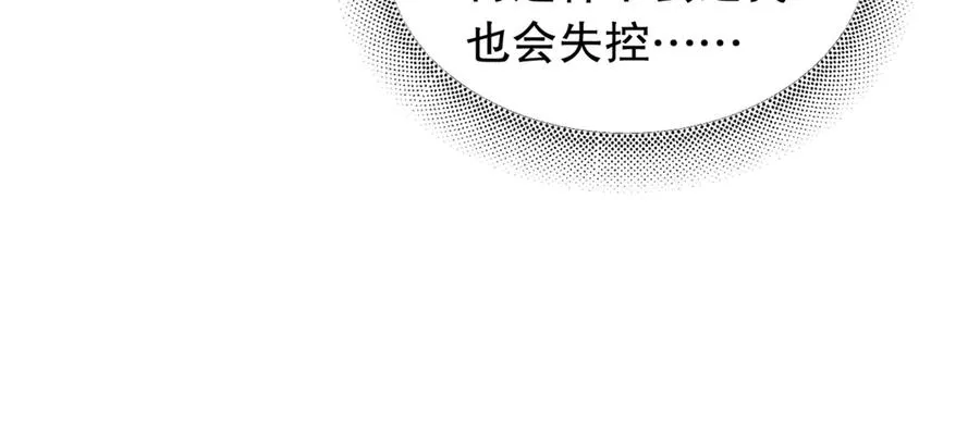 第一话 魂穿30年前？63