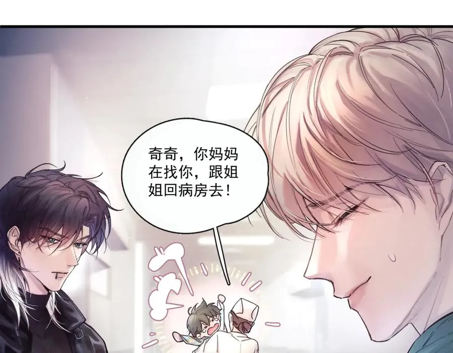 第七话 夫夫双打73