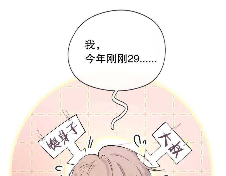 第五话 要对我做什么？46