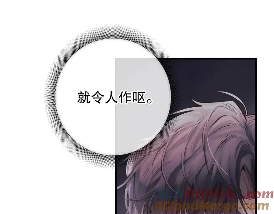 第五话 要对我做什么？32