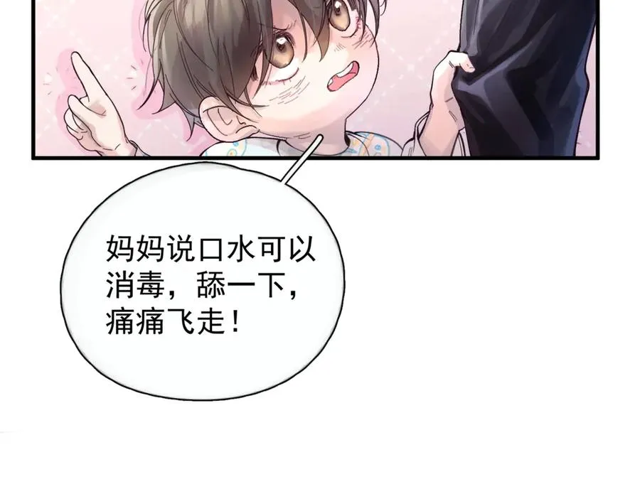 第七话 夫夫双打71