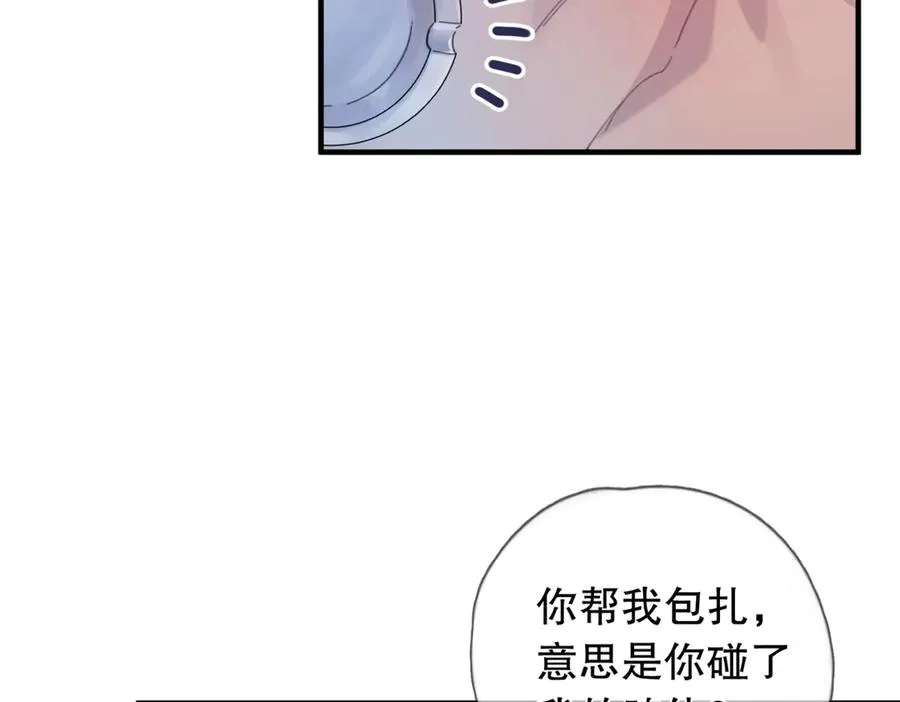 第三话 留下来吧37