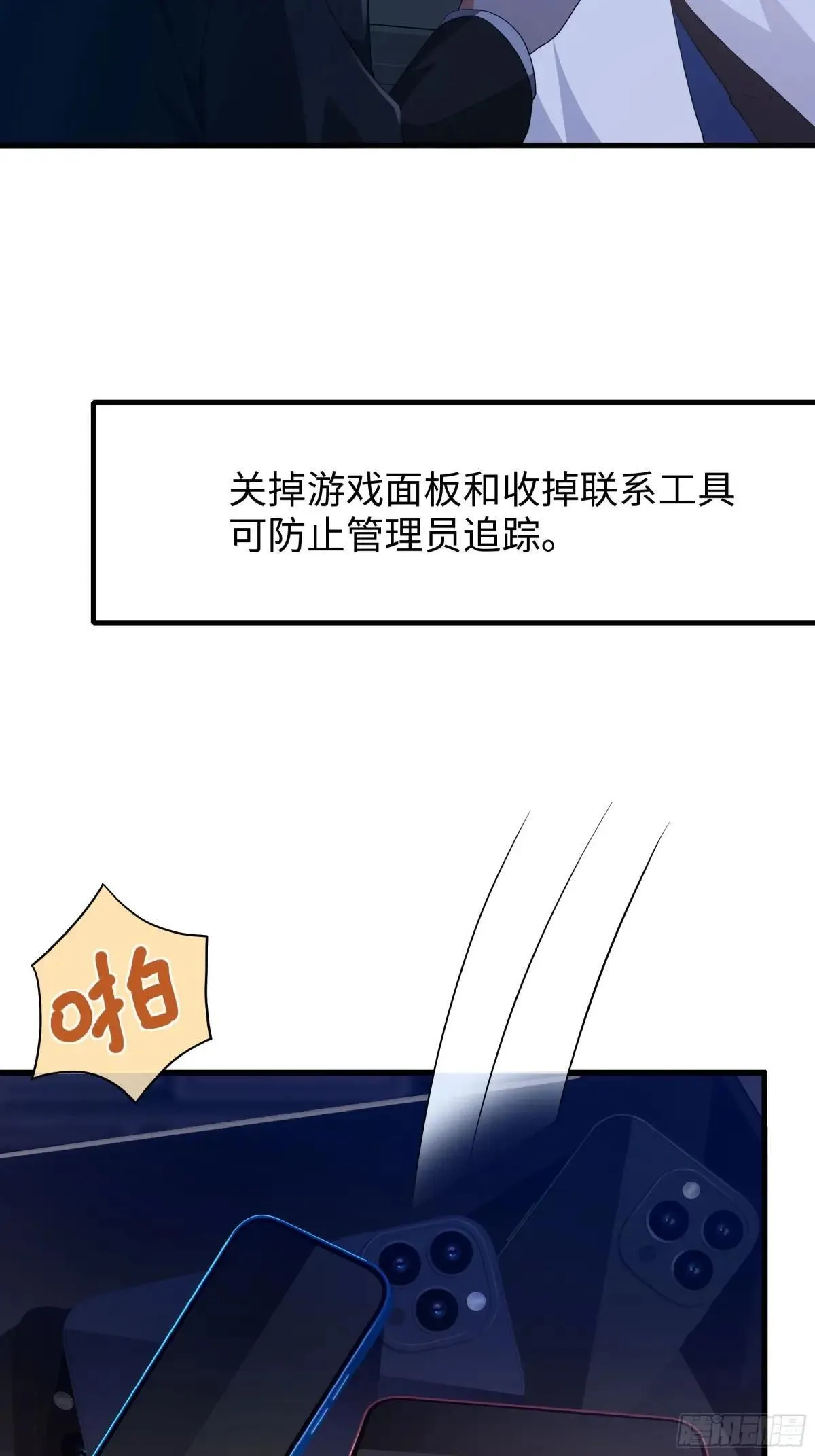 31 白骨夫人的陷阱26