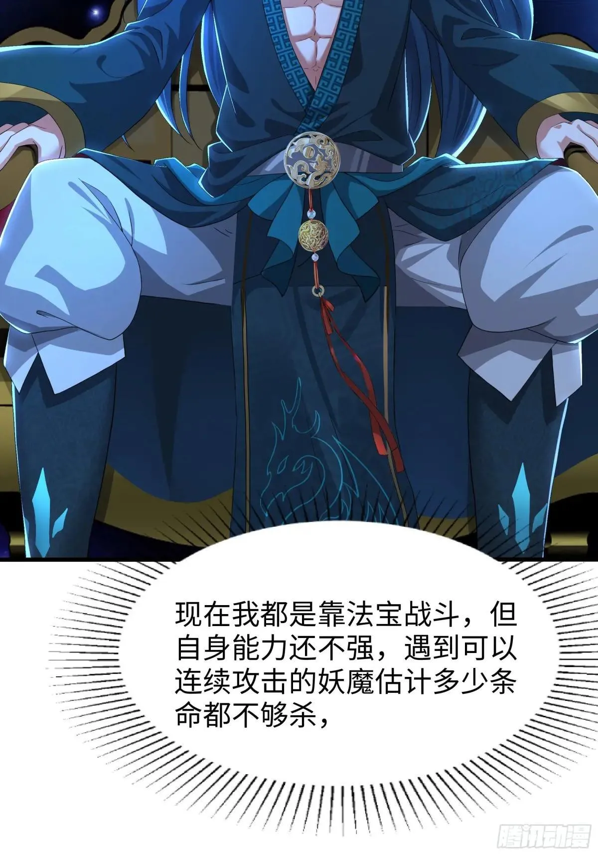 56 九蛇进化2