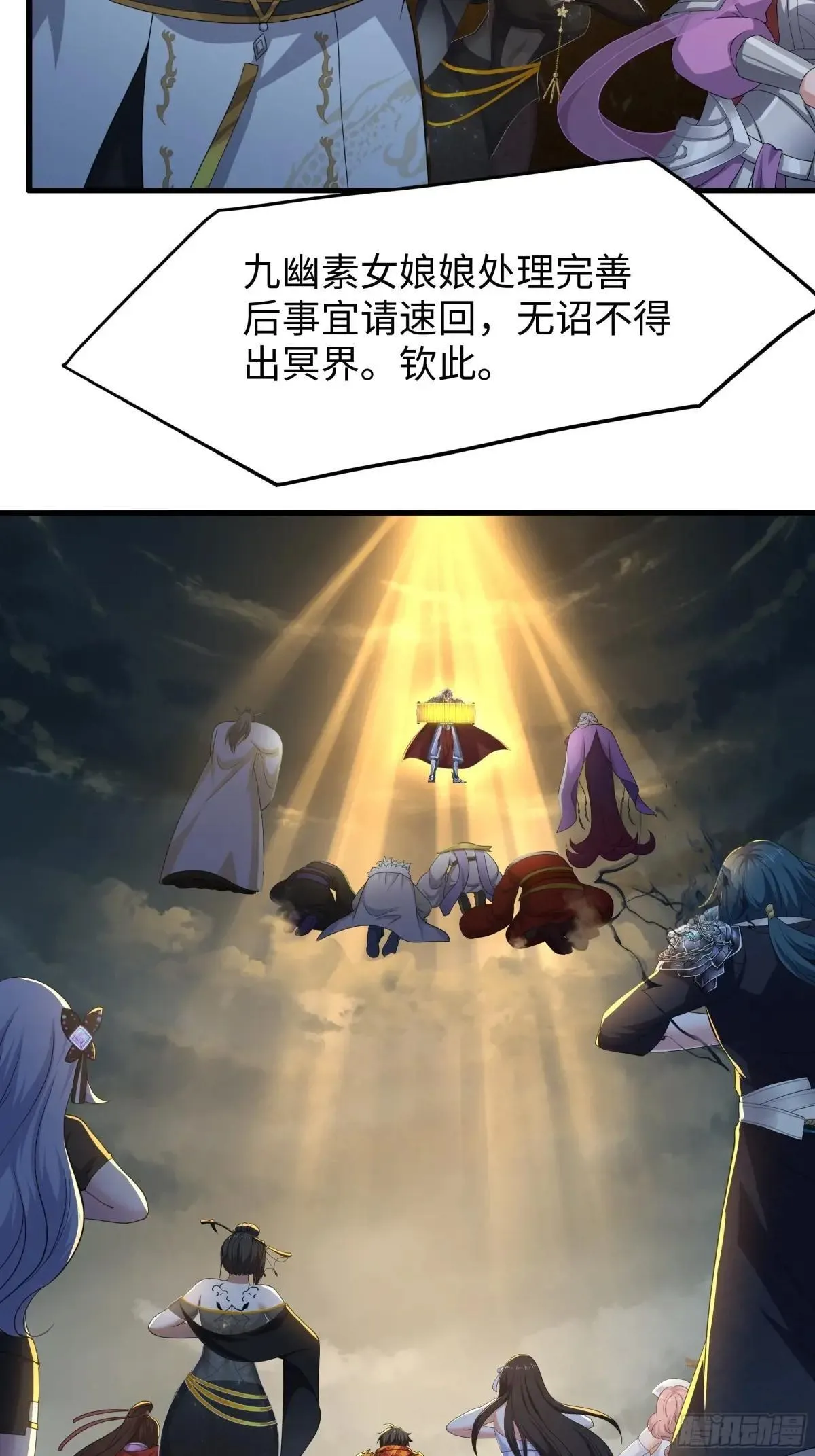 96 九幽女帝57
