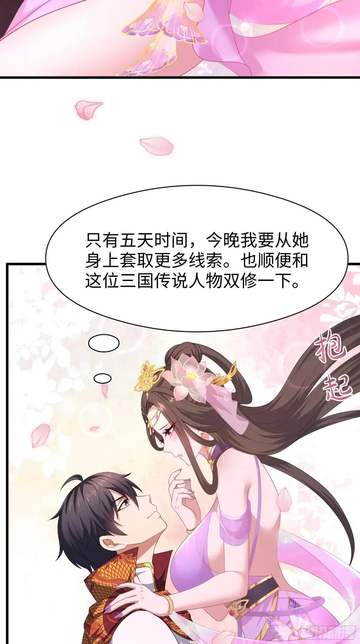 111 救我儿安世出地府40