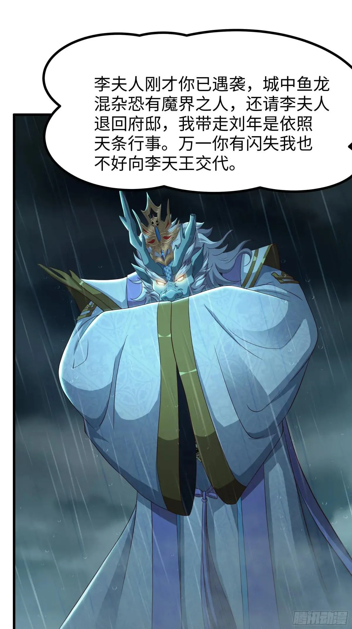 95 殷十娘救刘年39