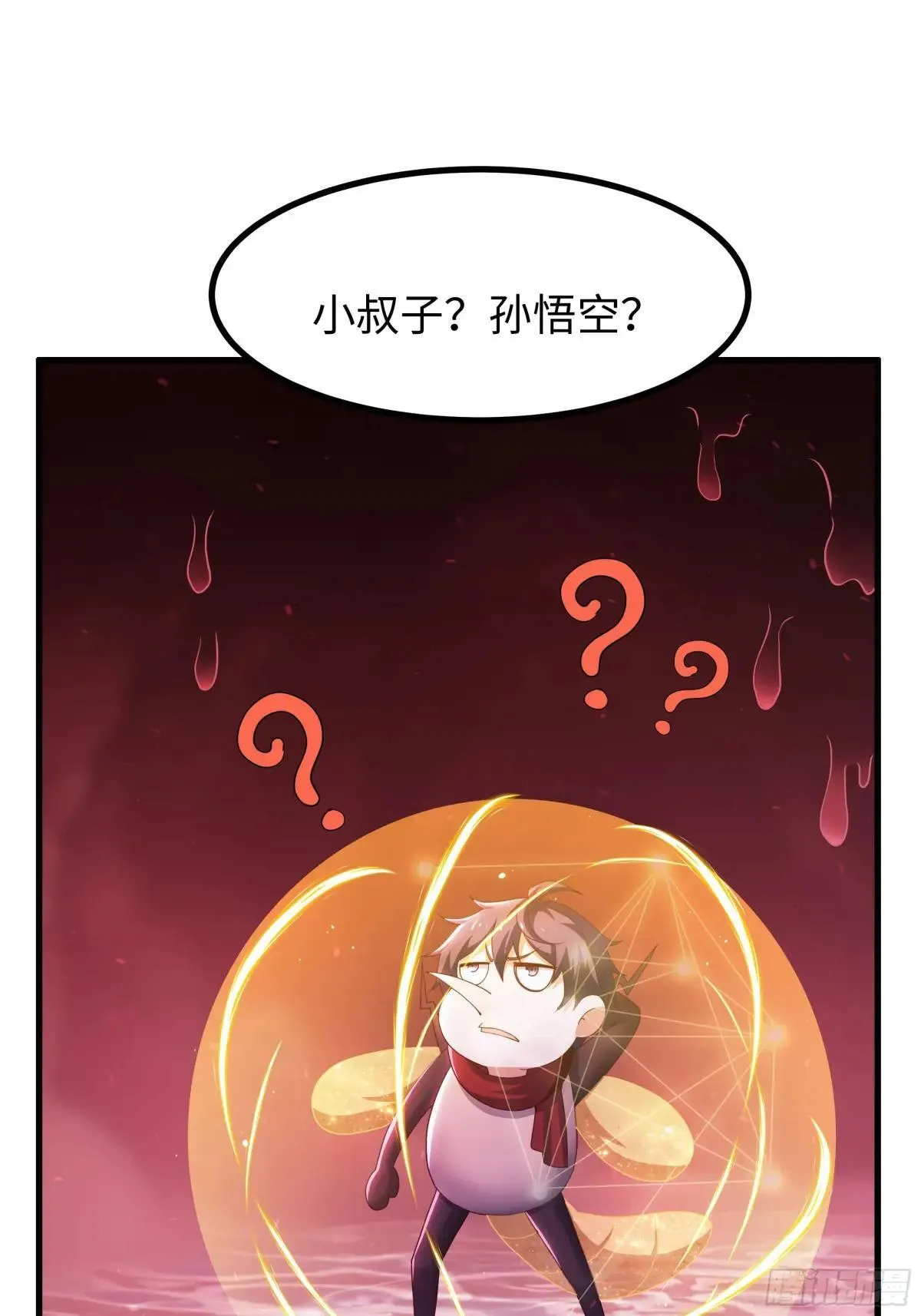 88 悟空是你吗48