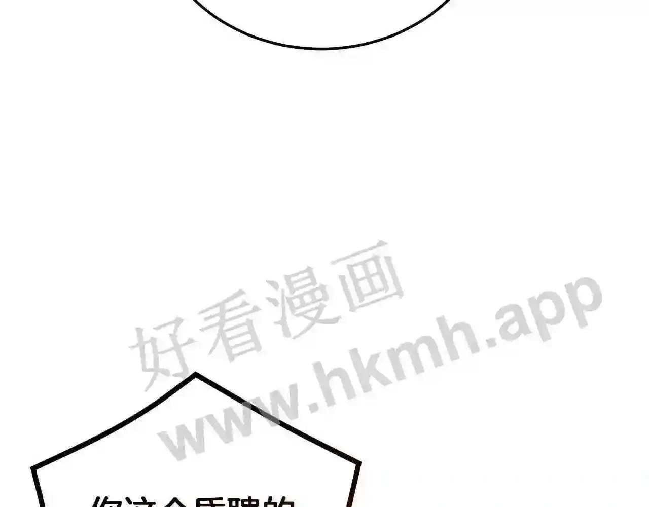99 申公豹的过往173