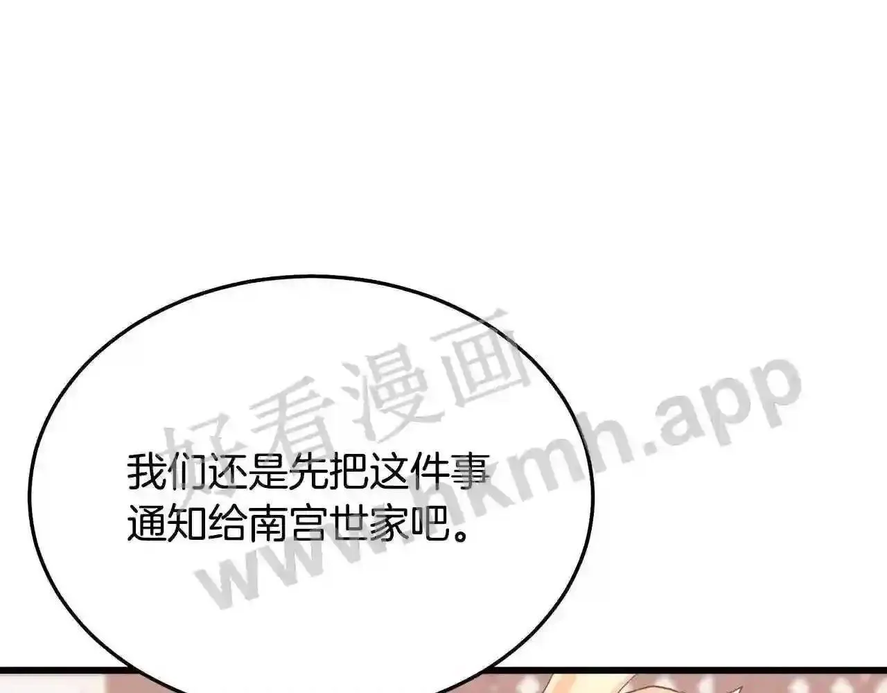 99 申公豹的过往104