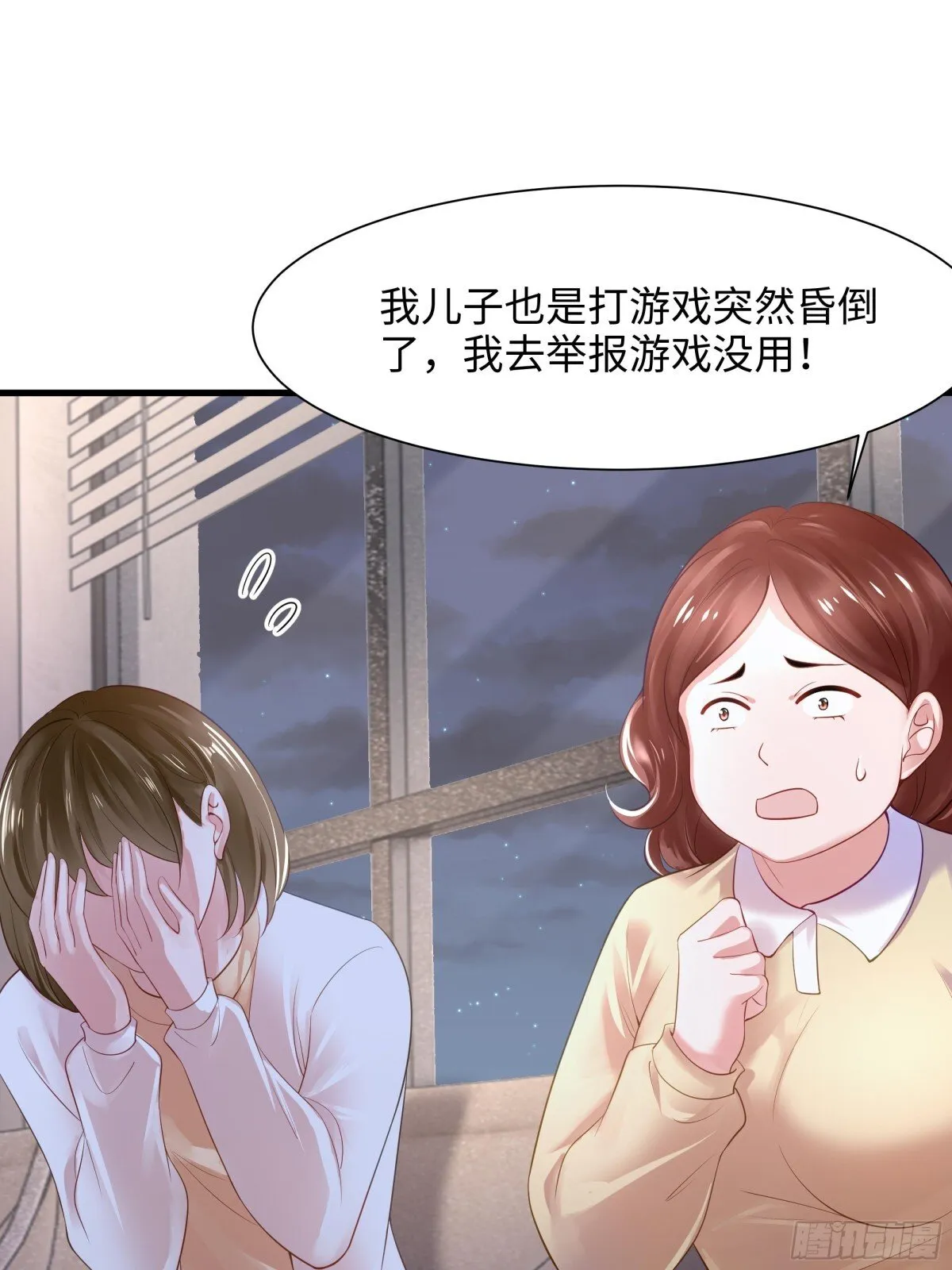 1  开局重生成纣王31
