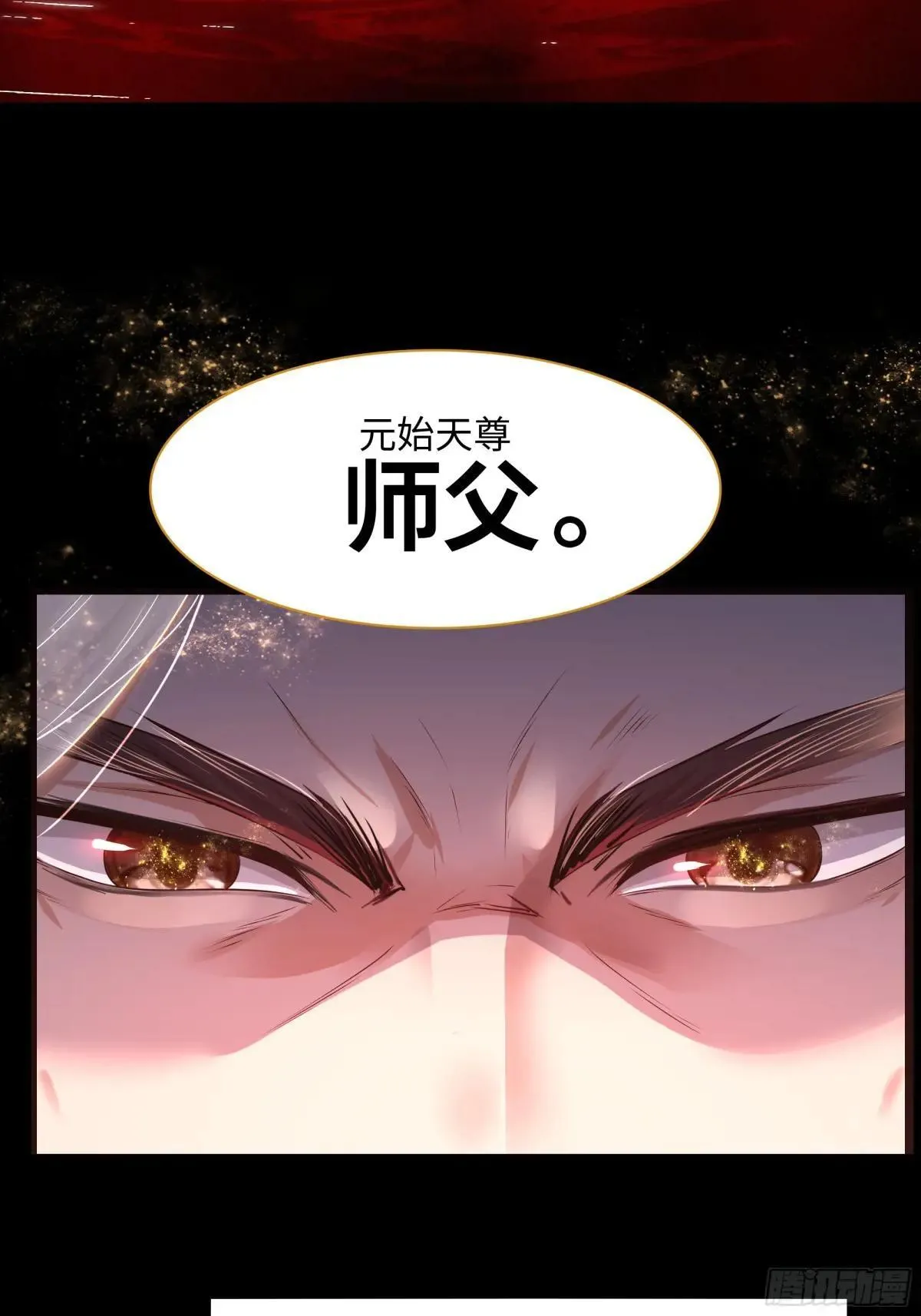 49 元始天尊的计划3
