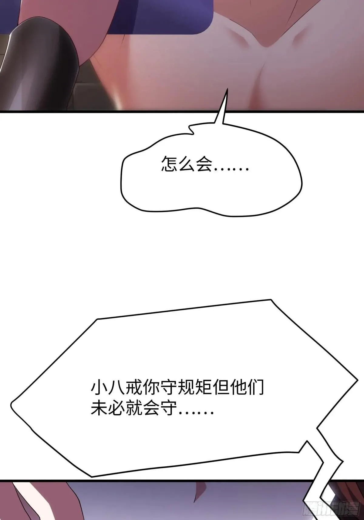 55 女神仙请冷静一下21