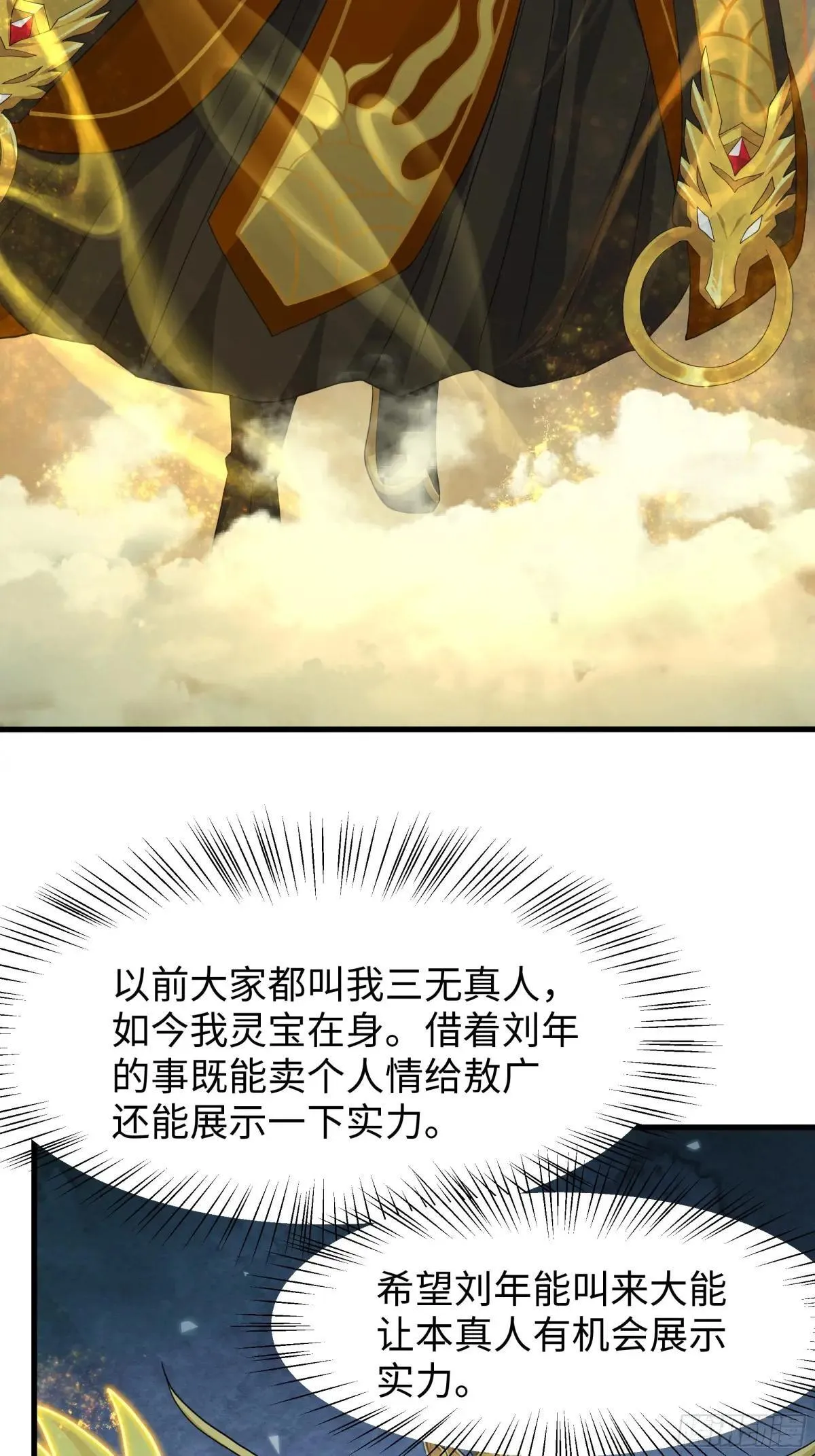96 九幽女帝3