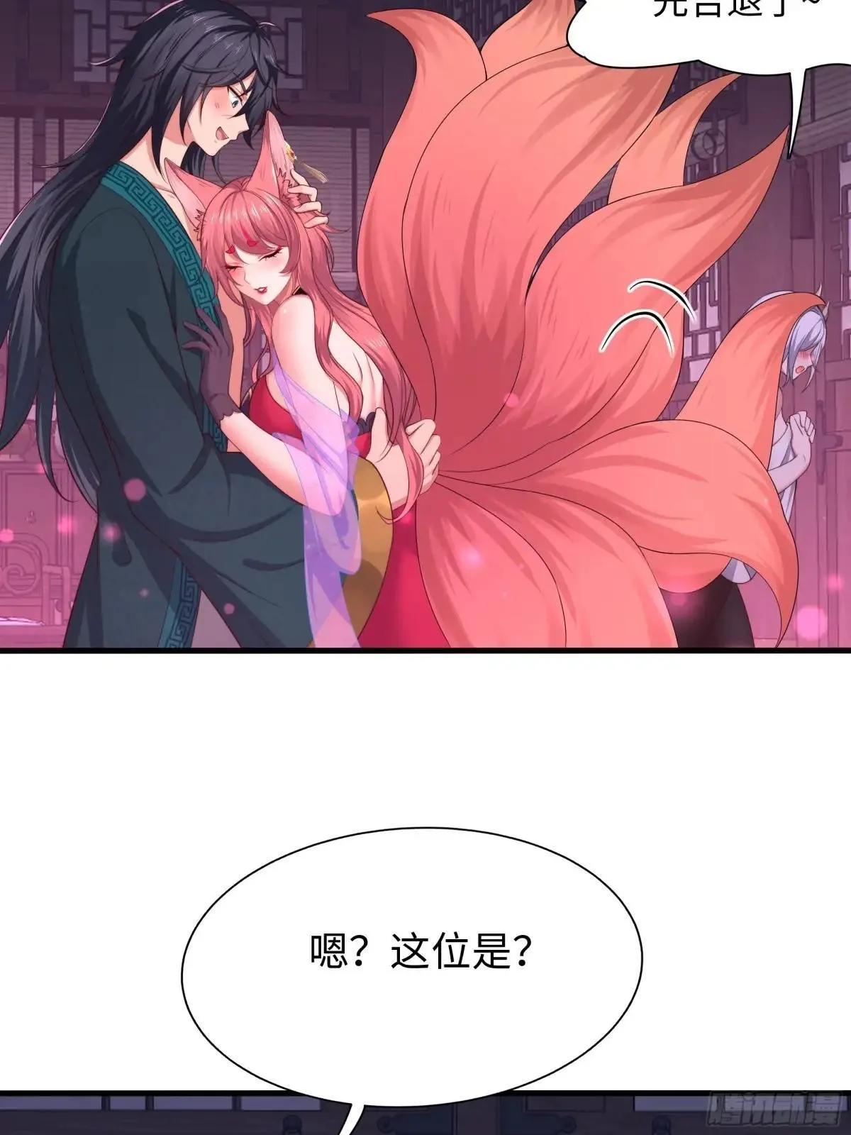 15 九窍穴淬炼成功19